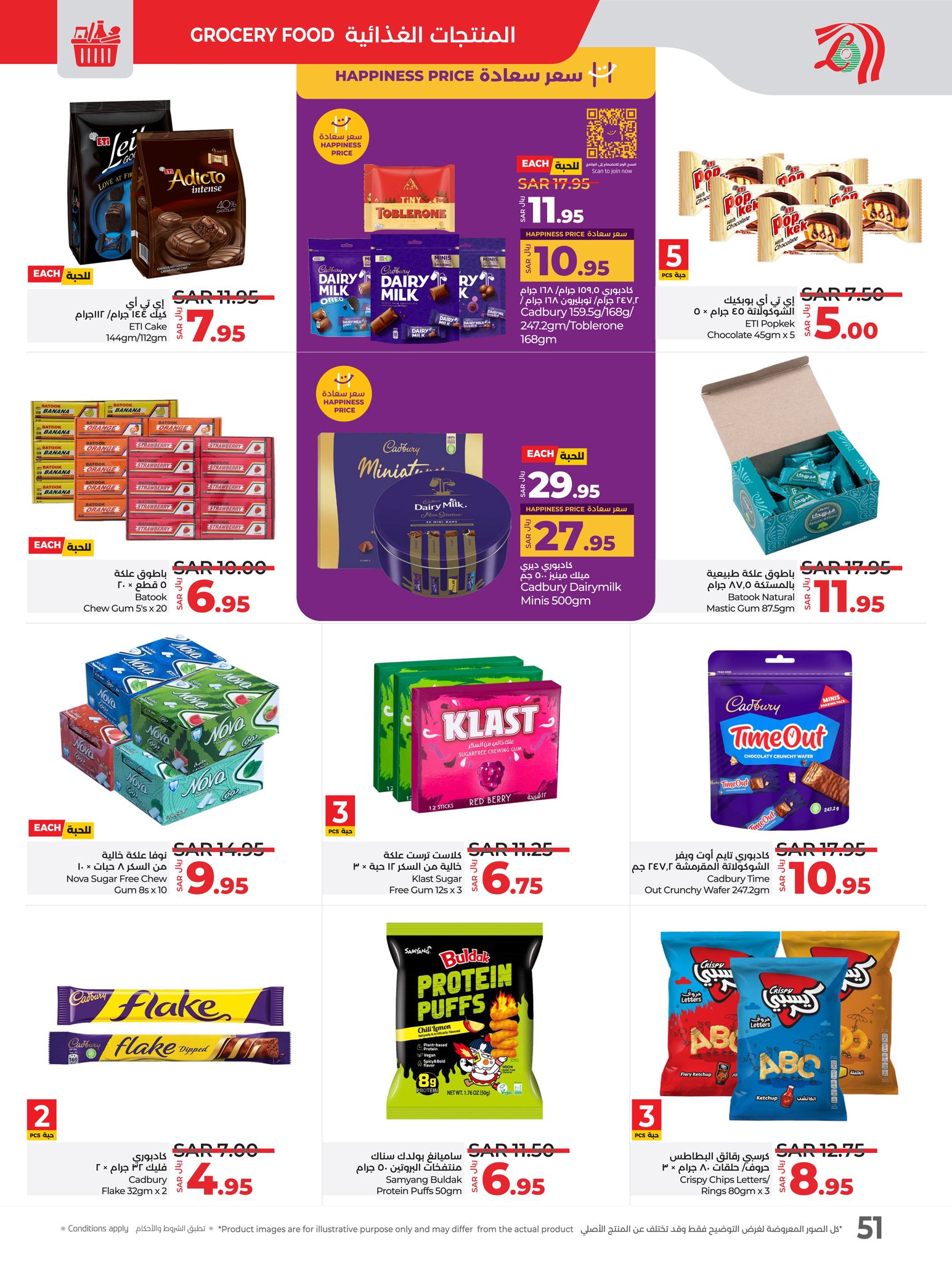 lulu-dammam-shati offers from 29jan to 4feb 2025 عروض لولو الدمام الشاطئ من 29 يناير حتى 4 فبراير 2025 صفحة رقم 47